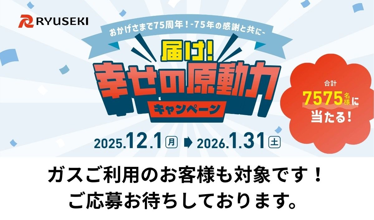 ���������܂�75���N�I -75�N�̊��ӂƋ���-